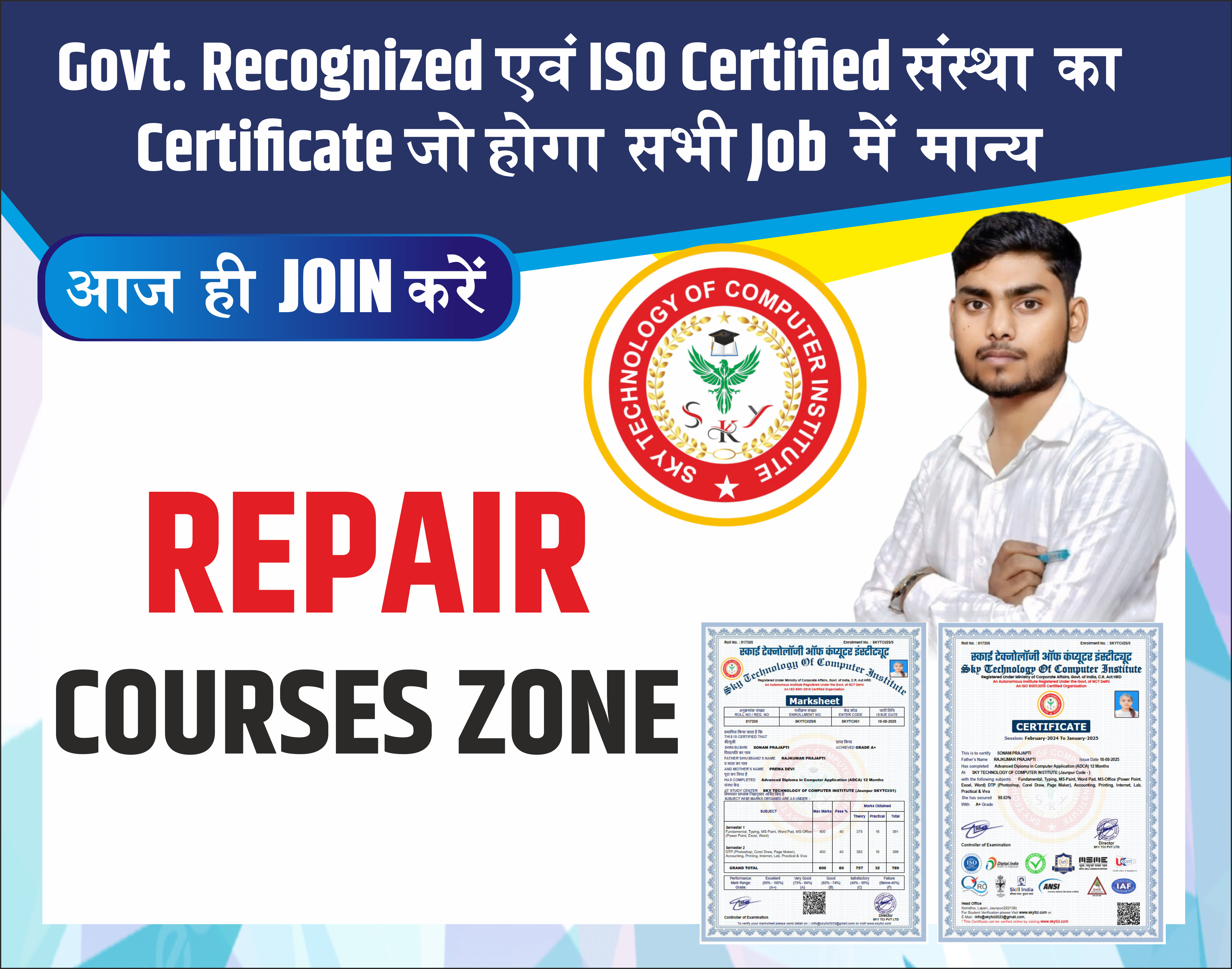Course - Diploma in Computer Application - 6 Month