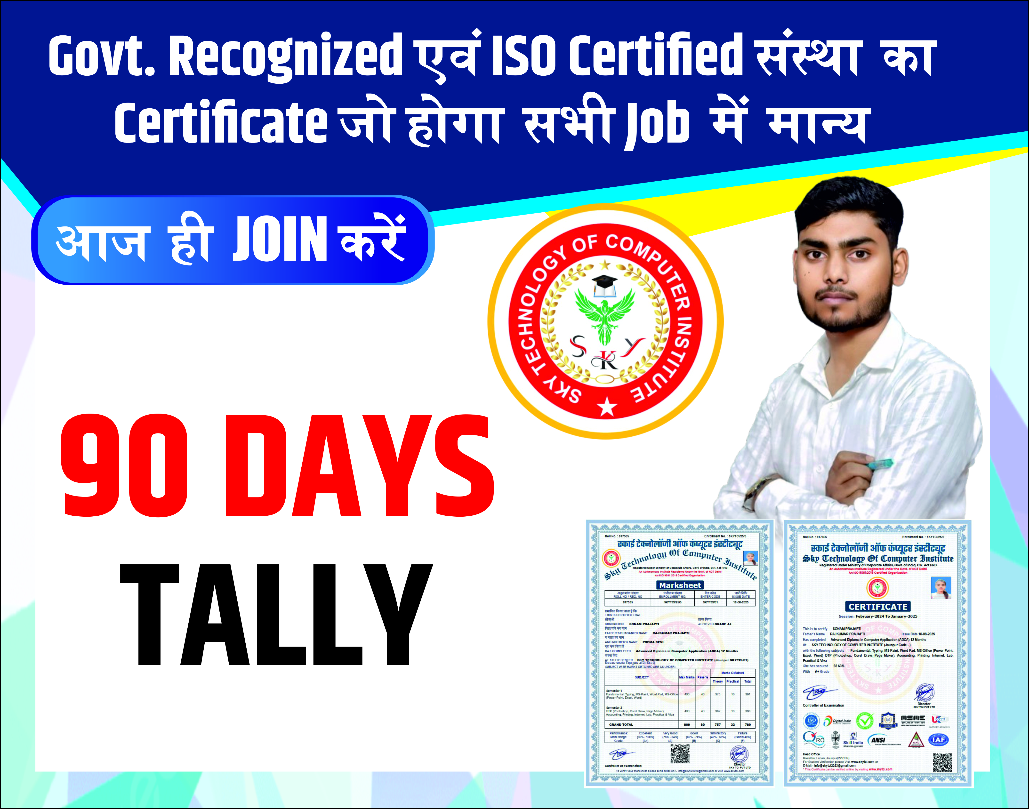 Course - Diploma in Computer Application - 6 Month