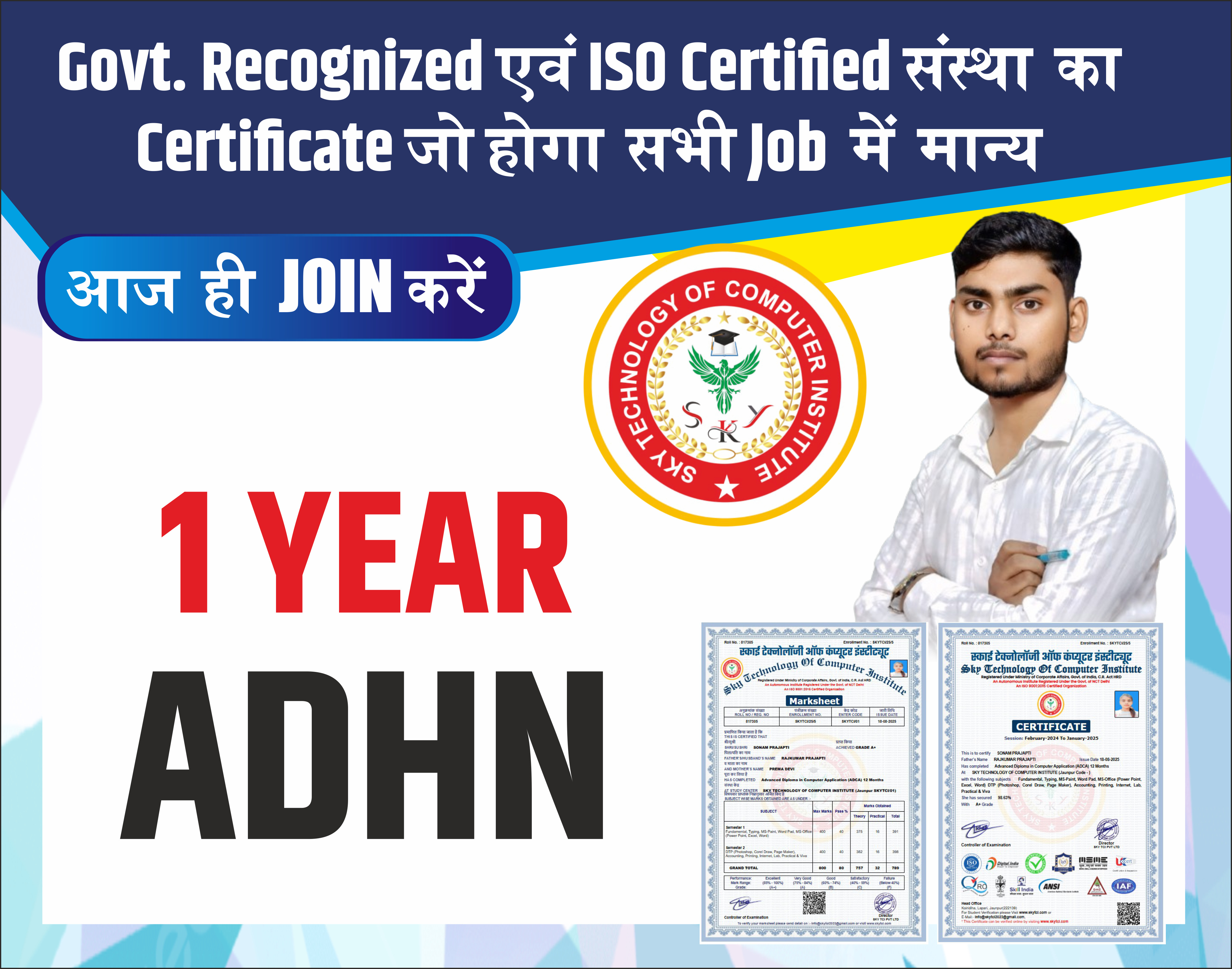 Course - Diploma in Computer Application - 6 Month